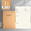 Yika Notas de Lectura B5 Buenas Palabras Buenas Frases Extractos Libro de Registro de Lectura A5 Para Estudiantes de Primaria Libro de Tareas