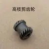 Accesorios para Cortacésped, Tijeras de Podar de Rama Alta Extensibles, Cabezal de Máquina Recortadora Multifuncional, Modelo de Desbrozadora Modificado, Podadora de Setos de Banda Ancha