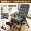 Sillón reclinable para persona perezosa, silla plegable para descanso para la pausa del almuerzo en la oficina, silla de doble uso para sentarse y dormir, silla para computadora para dormitorio universitario 2026