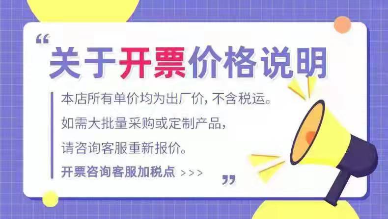 开票价格说明