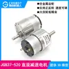 Motorreductor DC Miniatura JGB37-520 12V Motor para Coche Pequeño Tracción en las Cuatro Ruedas Velocidad Ajustable Adelante Reversa