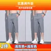 Pantalones Deportivos Casuales Rectos de Seda de Hielo para Hombre, Delgados, Modernos, de Secado Rápido, Versátiles para Verano