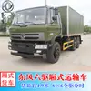 Comercio Exterior Europeo III Emisión Dongfeng 6x6 Furgoneta Todoterreno Camión de Transporte Caja de Carga 5m Tracción en Seis Ruedas Vehículo de Materiales y Equipos