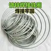 Anillo de alambre galvanizado de fabricante de Hebei, material para atrapasueños DIY, anillo de alambre de acero galvanizado, 3 mm, descuentos por cantidad para exportación