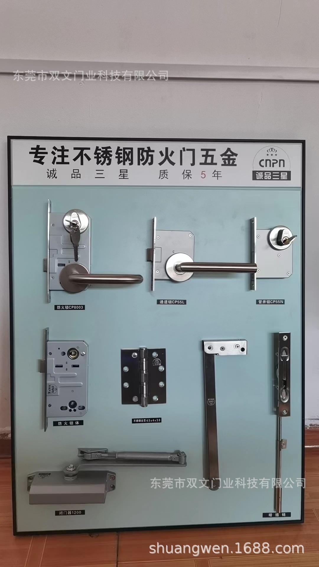 诚品三星防火锁 (2)