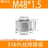 Acero Inoxidable 304/316 Rosca Hembra Base Soldada Puerto de Aceite Rosca Imperial G1/81/43/81/23/4