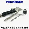 Accesorios para Dispensador Manual de Pegamento de Doble Componente Changyihe para Vidrio Aislante, Pistola de Pegamento, Mezclador de Pegamento, Válvula Antirretorno, Conector Rápido, Válvula Antirretorno