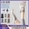 Calcetines de Yoga Personalizados, Calcetines Antideslizantes para Mujer con Dedos Separados y Punta Abierta, Calcetines para Pilates, Calcetines con Dedos Separados, Calcetines de Yoga, Calcetines de Cinco Dedos, Calcetines Invisibles