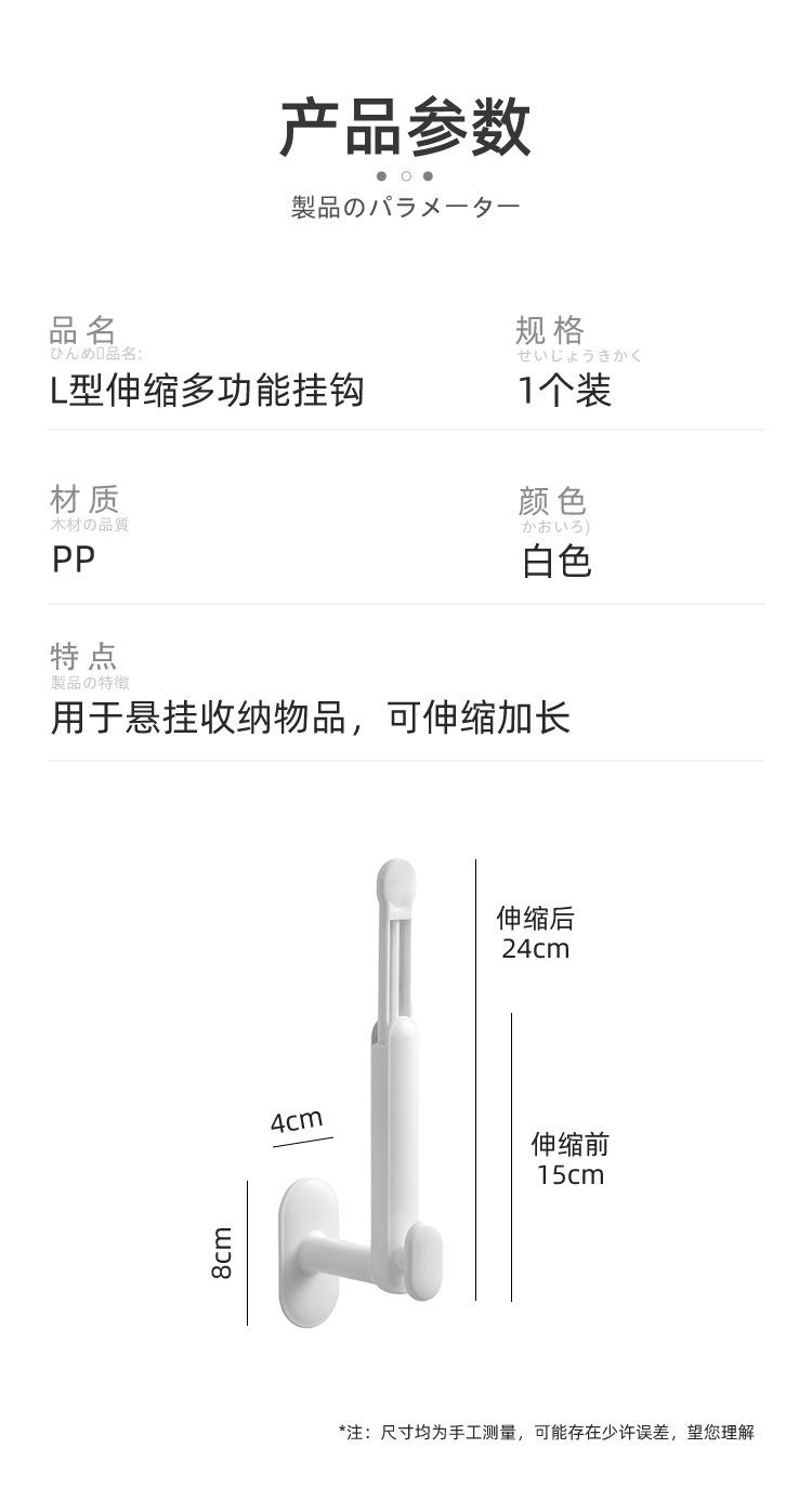L型伸缩多功能挂钩-详情页_18.jpg