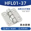 Bisagra Redonda de Acero Inoxidable Shhps37 Hffl01-50 Bisagra para Equipo Industrial Hfl01-37 Acero Inoxidable