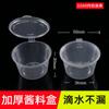 Taza desechable para salsa comercial pequeña taza para mojar portátil sellada a prueba de fugas caja para salsa de una pieza para llevar embalaje secundario