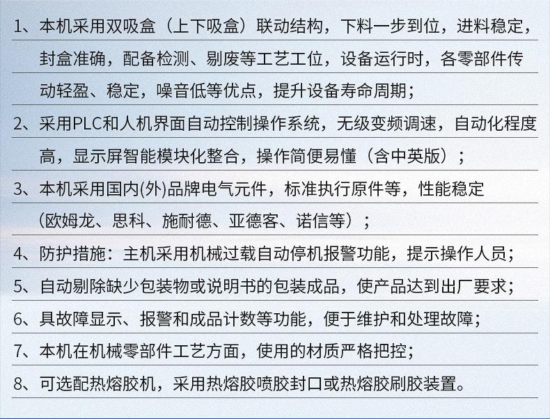 全自动装盒机详情2_08