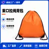Bolsas de poliéster con cordón personalizadas para almacenamiento y fines promocionales, Bolsas con cordón para eventos de maratón, Mochilas, Bolsas de ciclismo al por mayor