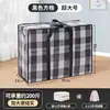 Bolsas para Mudanza al por Mayor Transfronterizas, Bolsas de Empaque de Malla Pe Engrosada Extra Grandes, Bolsas de Malla Súper Grandes, Bolsas de Viaje, Bolsas Tejidas, Equipaje