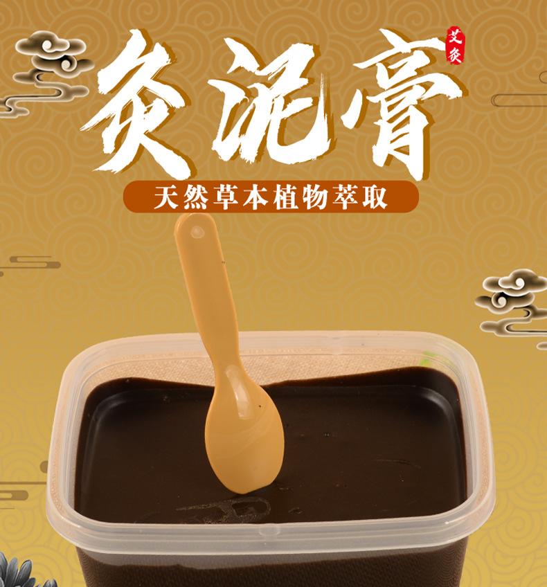 泥灸详情_01
