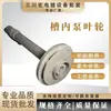 Bomba sumergible impulsor resistente al desgaste ácido-alcali plástico sellado anticorrosión PP vertical en tanque accesorios bomba química
