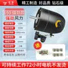 Motor de Ventilador Elétrico Industrial Motor de Cobre Puro Cabeça do Motor Ventilador de Chão Montado na Parede Ventilador Chifre Forte de Alta Potência Cabeça do Motor