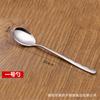 Cuchara de acero inoxidable 410 estilo coreano mango largo cuchara pequeña cocina de hotel para mezclar postre logotipo personalizado