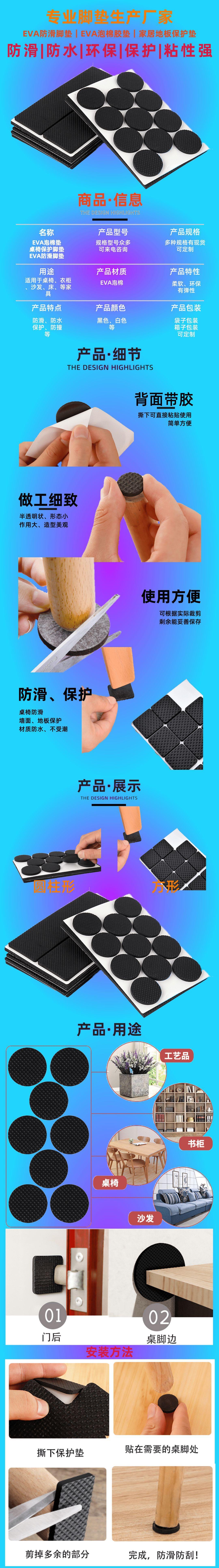 EVA脚垫.png