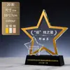 Trofeo Metálico Elegante Transfronterizo Creativo Empleado Destacado Reunión Anual Personalizado Estrella de Cinco Puntas Corona Trofeo de Cristal Medalla