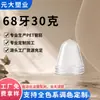 Preforma de botella PET de boca ancha de 68 dientes 30 g, preforma de botella de plástico para cosméticos, preforma de botella de uso diario, tubo para crema facial, mascarilla facial, aceite facial