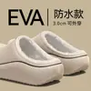 26 Zapatillas de Algodón EVA Squishy de Nuevo Estilo para Mujer, Impermeables Otoño/Invierno, Felpa Plus, Suela Gruesa Cálida, para Uso en Casa y al Aire Libre, Pantuflas de Piel para Hombre