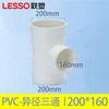 Codo en T de PVC Liansu 50 * 90 grados Tee de Agua Lisa) Tes Reductora, Tes Oblicua, Tes Forma de Botella, Unión de Tubería de Drenaje