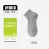 Meias de Corrida Masculinas Cano Baixo Antiderrapantes Resistentes ao Desgaste Meias Esportivas Masculinas Meias de Treino para Meninos Respiráveis Absorventes de Suor Anti-Odor