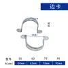 Accesorios de instalación de aire acondicionado Código de colgar Tarjeta lateral Hebilla galvanizada de acero inoxidable Abrazadera Funda de tubería Funda Tubo Varilla para colgar Engrosado Ninguno