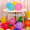 Globos Redondos Gruesos de Color Mate de 12 Pulgadas para Venta al por Mayor del Fabricante Decoración para Bodas Fiestas Cumpleaños Globos de Arco de Látex
