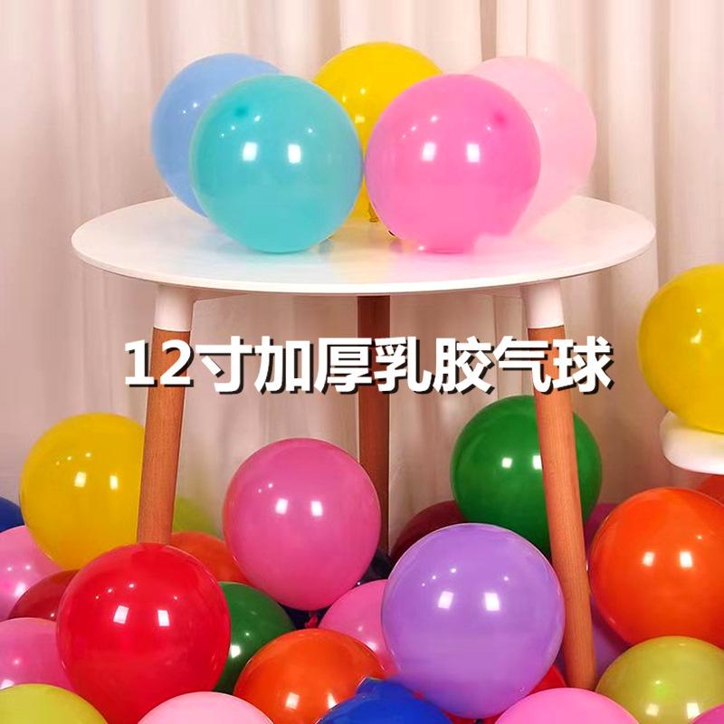 12寸乳胶气球主图