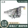 Cuerpo de Válvulas de Transmisión Re0F10A Jf011E Doble Válvula Adecuado para 2007-2011 Nissan Mitsubishi