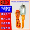 Luz de Trabajo Portátil al por Mayor con Gancho, Iluminación Removible para Reparación de Autos, Cubierta de Hierro Transfronteriza con Cable, Luz de Inspección, Luz de Trabajo