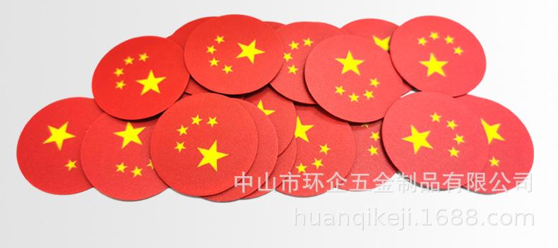 五星红旗描述_05.jpg