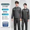 Conjunto de Ropa de Trabajo Antiestática de Primavera y Otoño CVC Resistente al Desgaste y a la Suciedad Uniforme para Electricista Mecánico Ropa de Protección para Trabajadores de Taller Fábrica Personalizado
