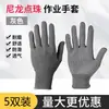 Guantes de Protección Laboral, Anticorte, Guantes de Trabajo de Nylon Resistentes al Desgaste, Guantes Antideslizantes para el Trabajo