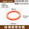 Anillo de Goma para Conector Almohadilla de Goma 1 pulgada 2 pulgadas 3 pulgadas Tipo Palanca de Acero Inoxidable Almohadilla de Conexión Rápida Anillo de Sellado de Caucho de Nitrilo