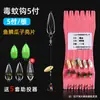 Set de anzuelos para moscas y mosquitos venenosos, Señuelo cebo micro, Aparejo de pesca para boca de caballo, Anzuelo de pluma, Insecto venenoso, Pez blanco, Gusano de la harina, Spinner con forma de semilla, Cebo artificial