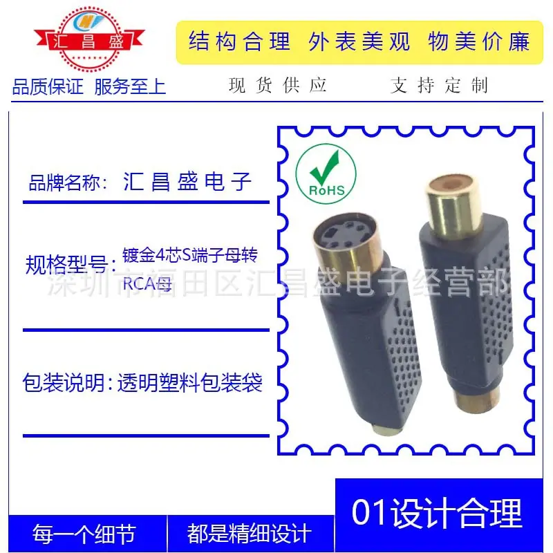 镀金4芯S端子母转RCA母B