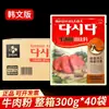 Lotes al por mayor DaXiDa Fideos de Res Versión Coreana 300g Barra de Condimentos Marinada Barbacoa Mala Tang Caldo de Res