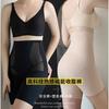 Añadir bragas de cintura alta para cadera ángulo plano abdomen pantalones para abdomen mujer base pantalones de plástico cálidos de seda salida de fábrica