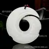 Colgante Natural Afgano para Girar la Fortuna, Jade Verde y Blanco, Collar para Darle la Vuelta al Mundo, Regalos al por Mayor en Stock