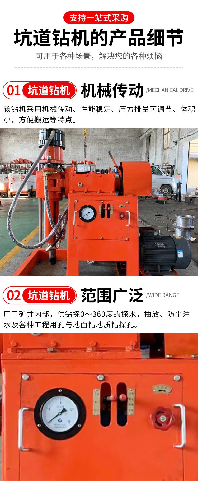 ZLJ坑道钻机详情页_08.jpg