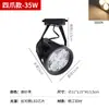 Refletor de Trilho LED Decoração de Loja Iluminação Comercial Refletor Luz de Loja de Roupas Luz de Trilho para Parede de Fundo Par30