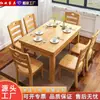 Conjunto de mesa e cadeiras de jantar em madeira maciça espessa para 4 ou 6 pessoas, design moderno e minimalista, adequado para apartamentos pequenos, mesa de jantar retangular para uso doméstico