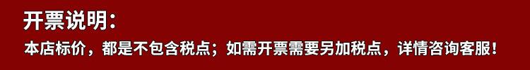 开票说明