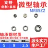 Rolamentos Minúsculos Mr52 63 74 84 85 95 105 106 117 126 para Mini Escovas de Dente Elétricas