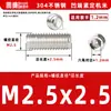 Acero inoxidable 304, sin cabeza, tornillos prisioneros de hexágono interior, M2, M3, M4, M5, M6, M8