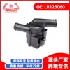 Exclusivo para o eBay, adequado para exportação de comércio exterior, bomba d'água auxiliar LR123060 para peças de carro Land Rover