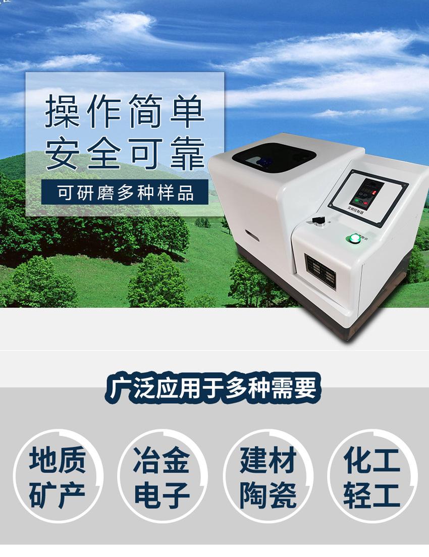 球磨机详情页